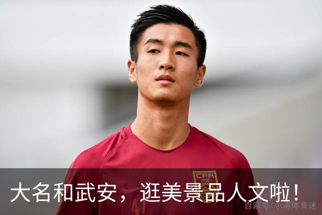 大名&武安，逛美景品人文啦！