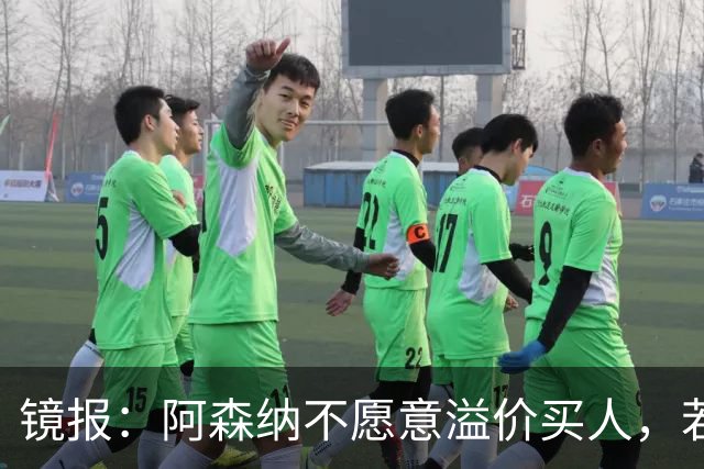 镜报：阿森纳不愿意溢价买人，若签不下吉马良斯该考虑斯科特
