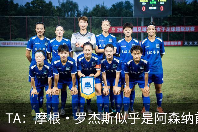 TA：摩根·罗杰斯似乎是阿森纳首要目标，维拉要价超1.16亿镑